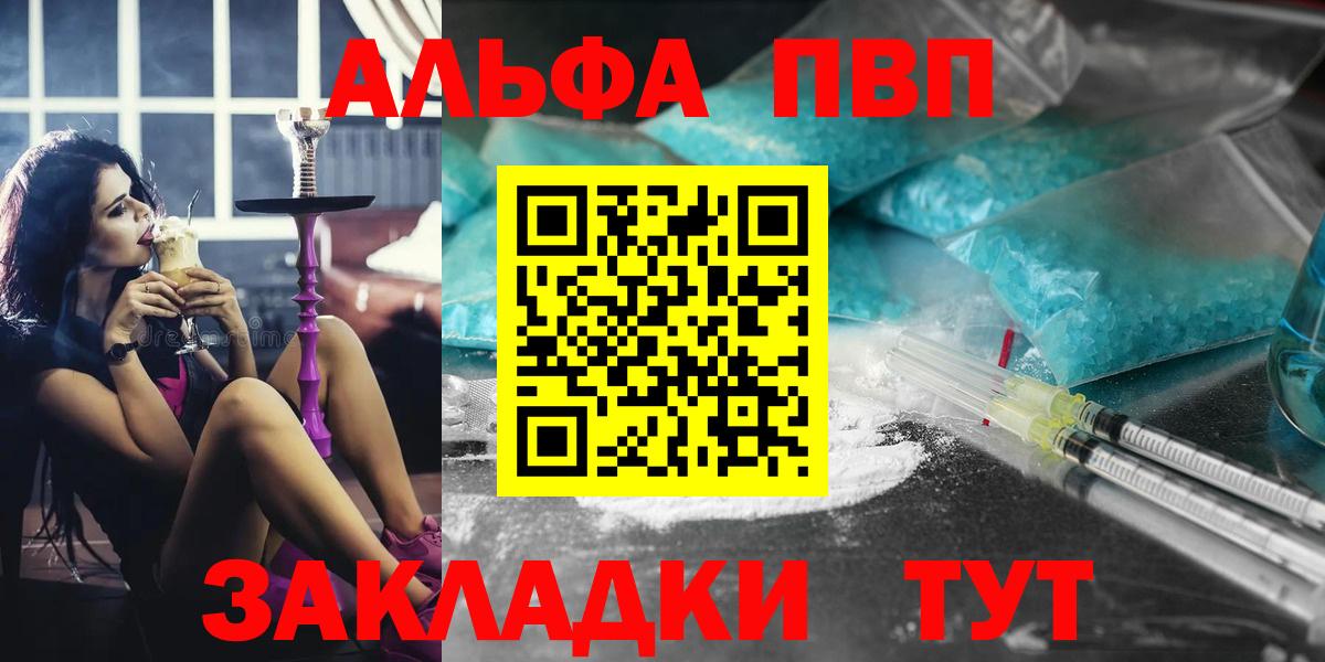 Alpha PVP кристаллы  Рыбинск  Альфа ПВП мука  Alpha PVP мука 