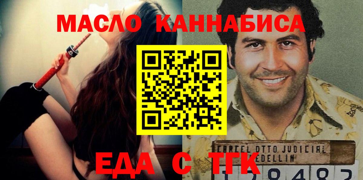 Cannafood марихуана  Рыбинск 