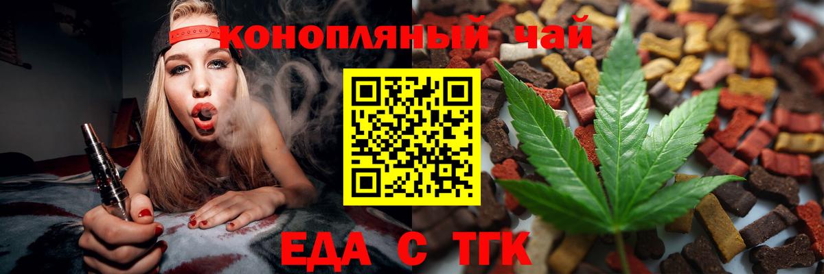 Canna-Cookies конопля Рыбинск