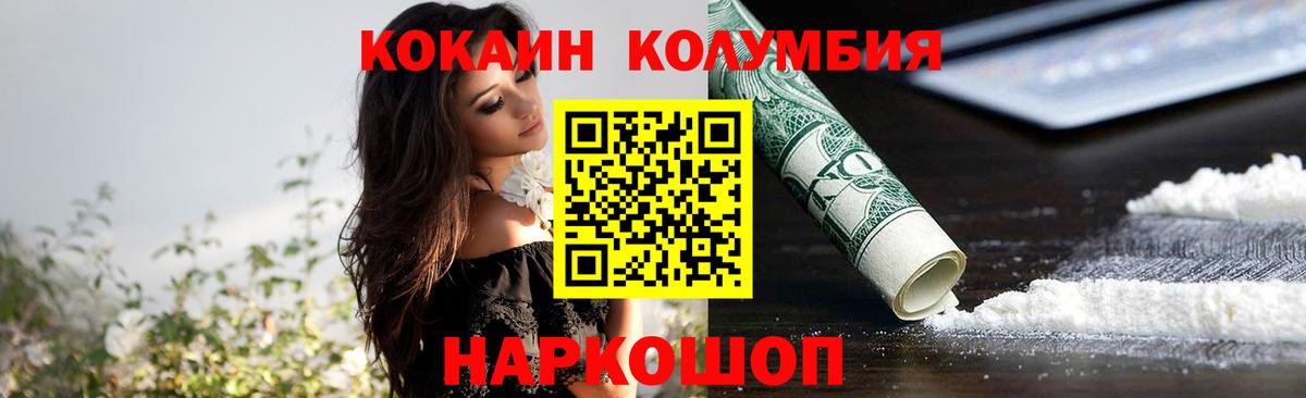 Cocaine Columbia  Рыбинск  Кокаин Эквадор 