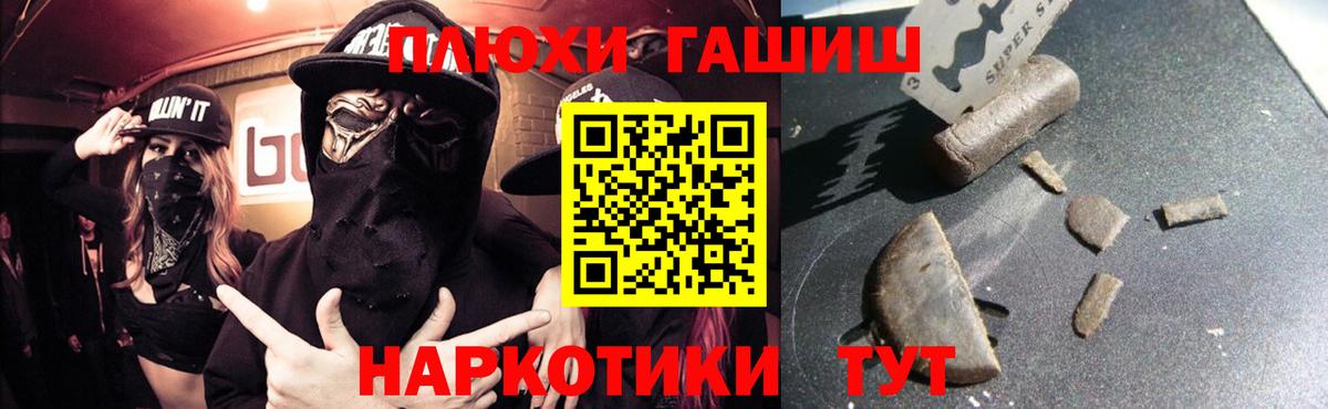 Гашиш  Рыбинск  ГАШИШ индика сатива  Гашиш VHQ 