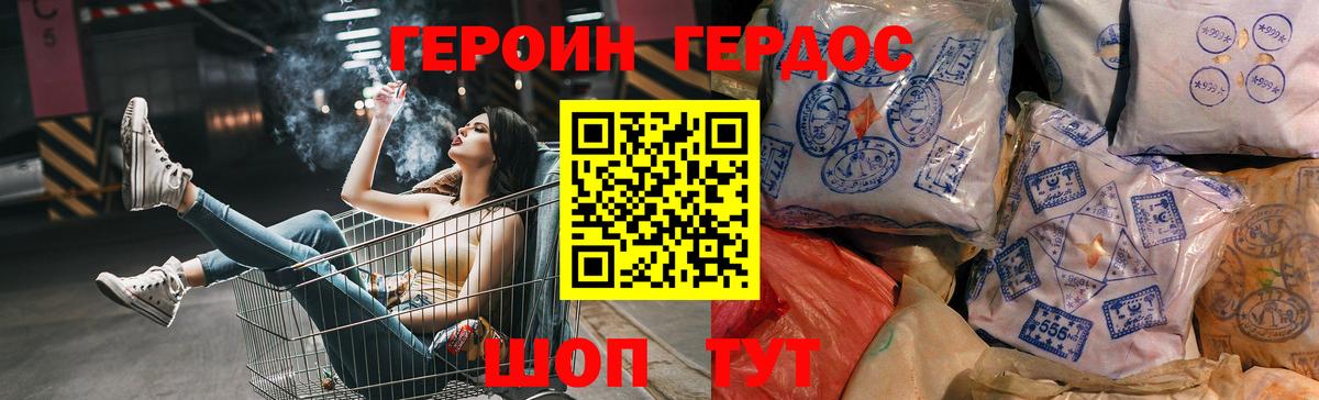 Героин Афган  ГЕРОИН  Рыбинск 