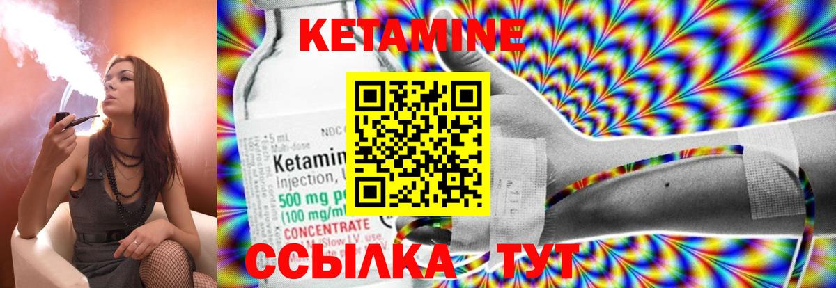 КЕТАМИН ketamine  нарко площадка как зайти  Рыбинск 