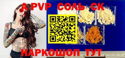 прущий лед Апшеронск