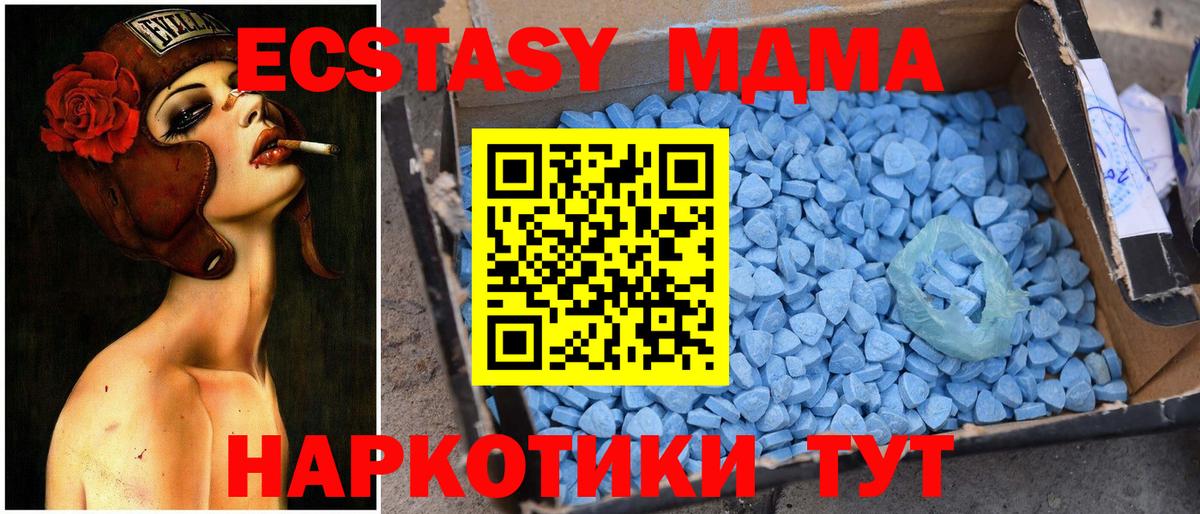 MDMA Molly  Рыбинск  МДМА молли 