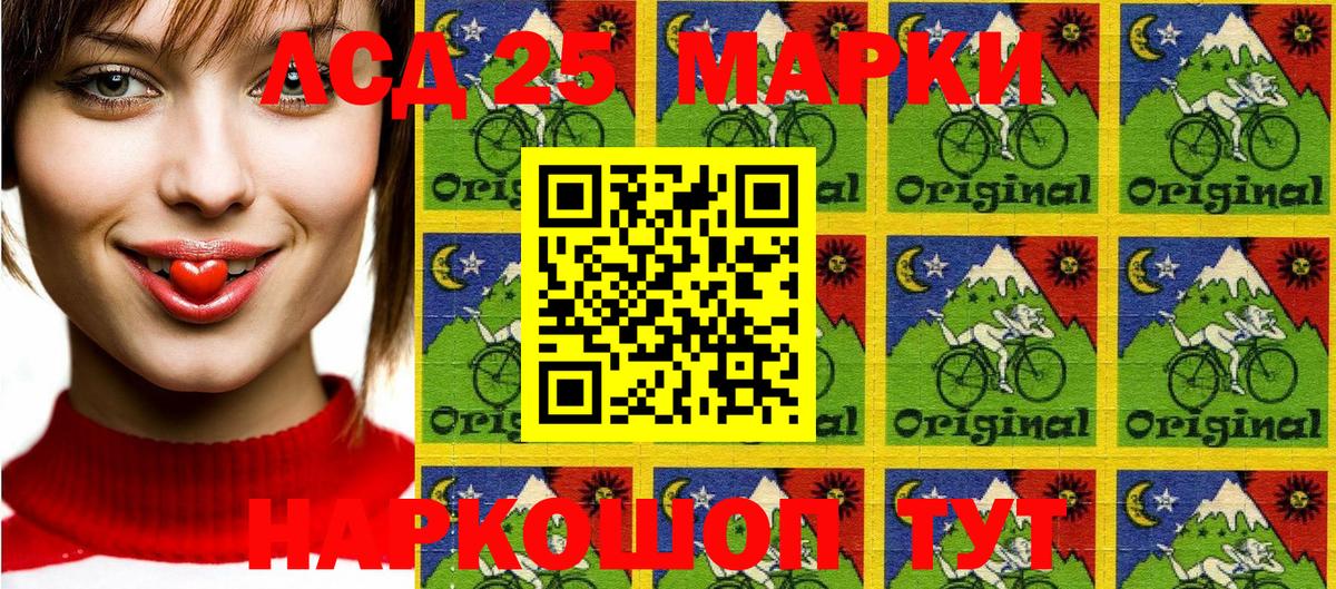 Марки 25I-NBOMe  Наркотические марки 1500мкг  Рыбинск  Наркотические марки 1500мкг 